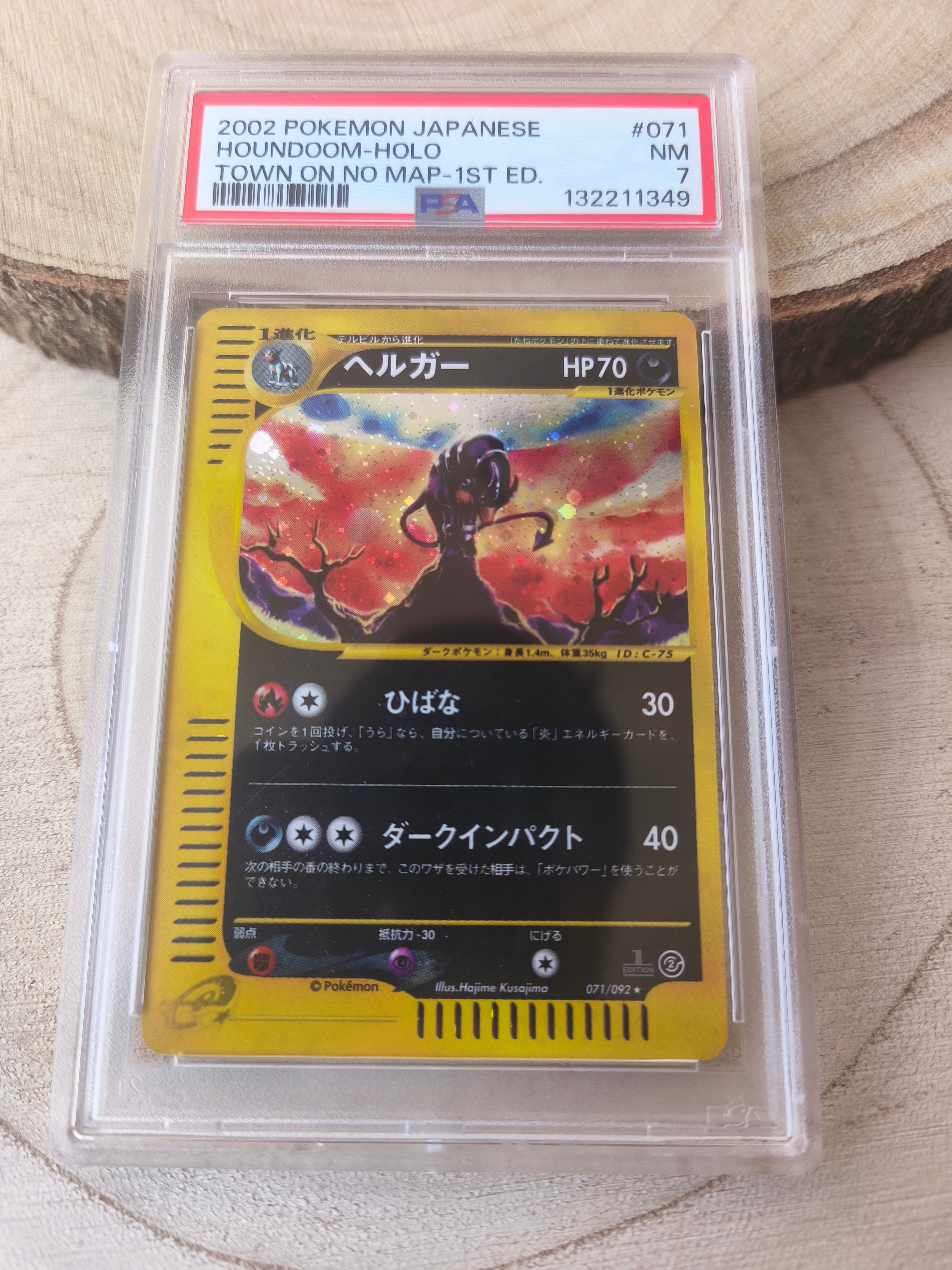 Pokémon Houndoom (Hundemon) - Holo - 1st Edition